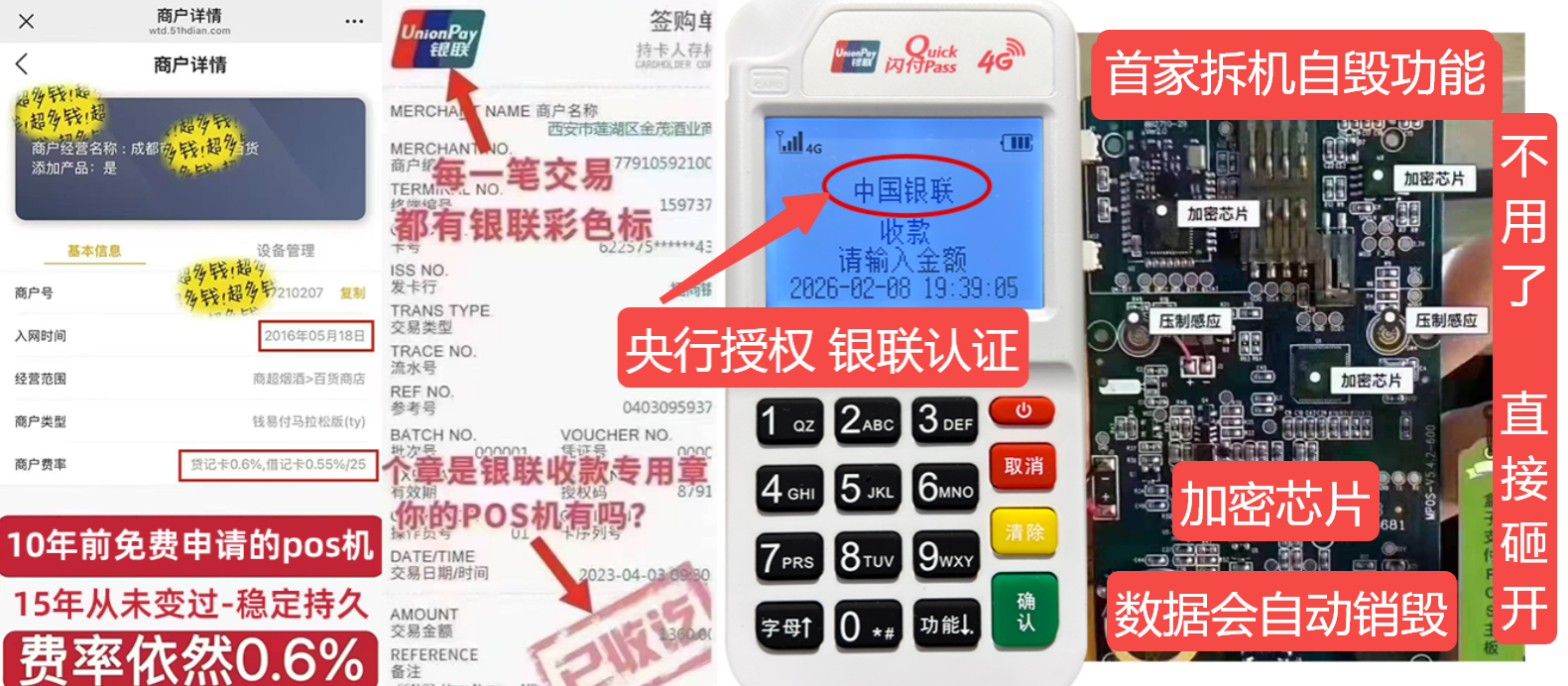 鹰手营子矿pos机办理联系方式
