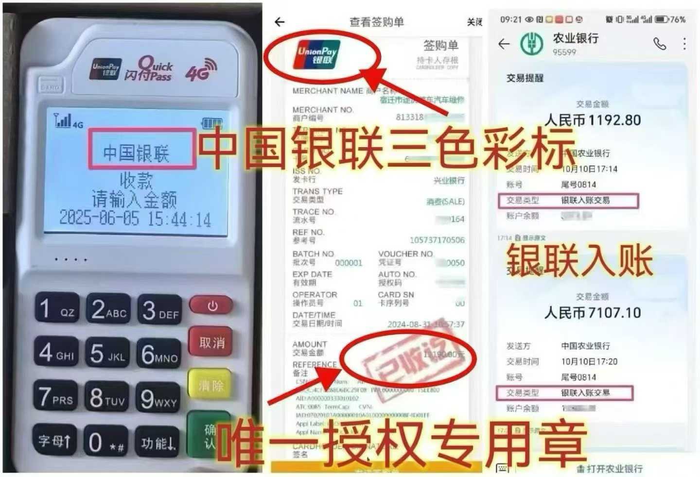 鹰手营子矿个人 POS 机办理，资金周转无忧，信用卡提额更轻松